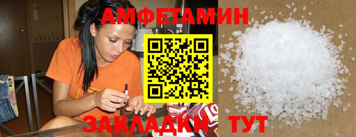 АМФ Premium  Amphetamine  Amphetamine  Домодедово 