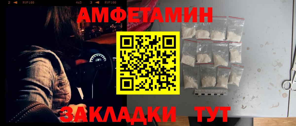 Домодедово  АМФЕТАМИН  Вход с VPN  АМФЕТАМИН 98% 