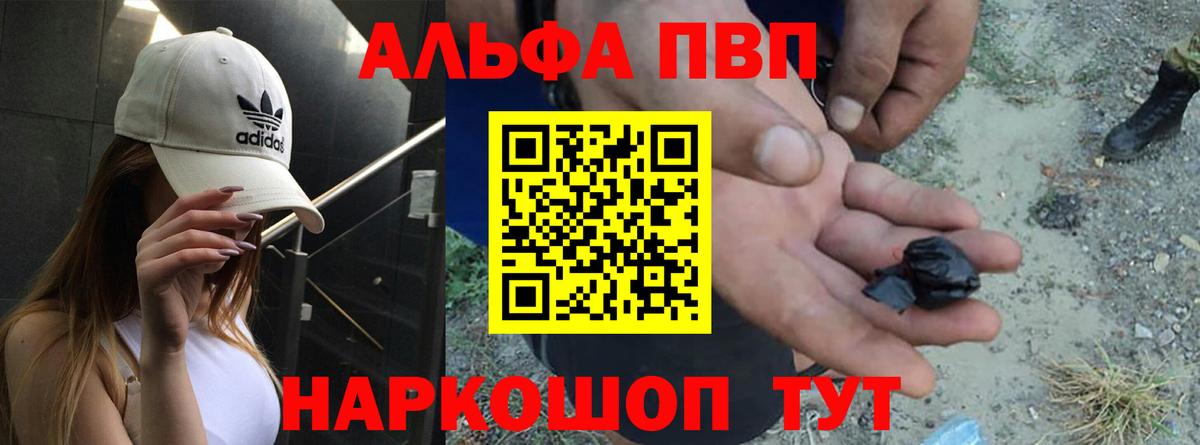 A PVP  Вход с VPN  Alfa_PVP крисы CK  Домодедово  APVP кристаллы 