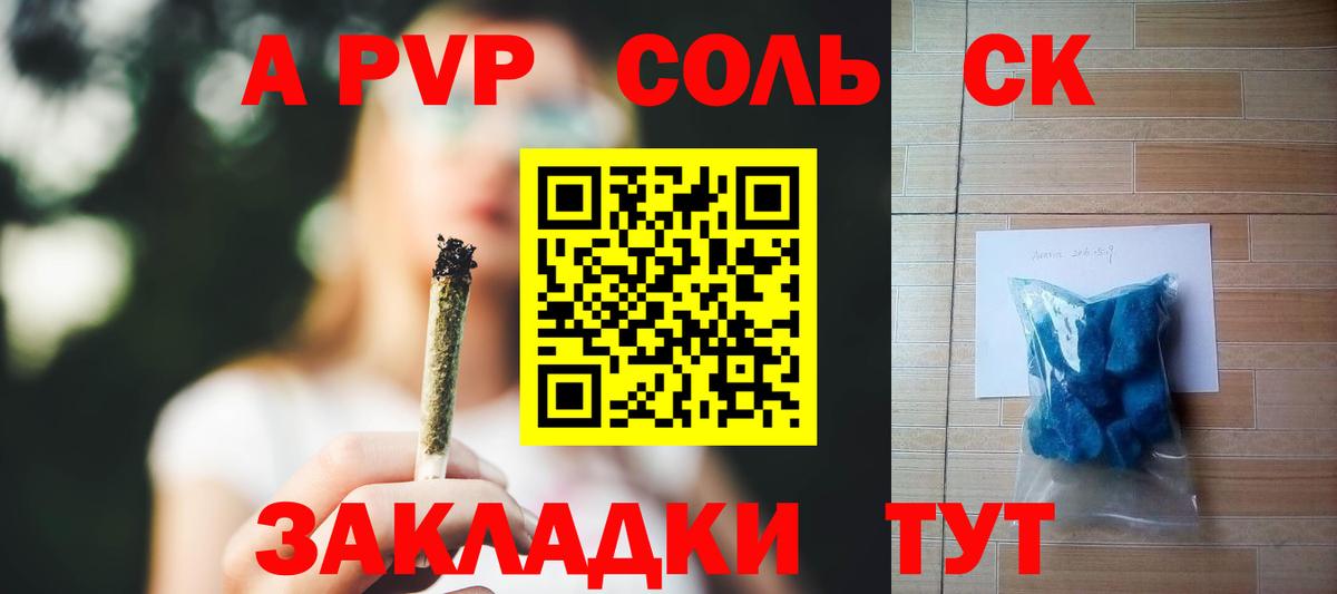 APVP Crystall  Домодедово  APVP VHQ 