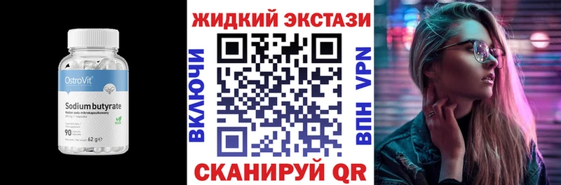кракен ССЫЛКА  Домодедово  БУТИРАТ вода 