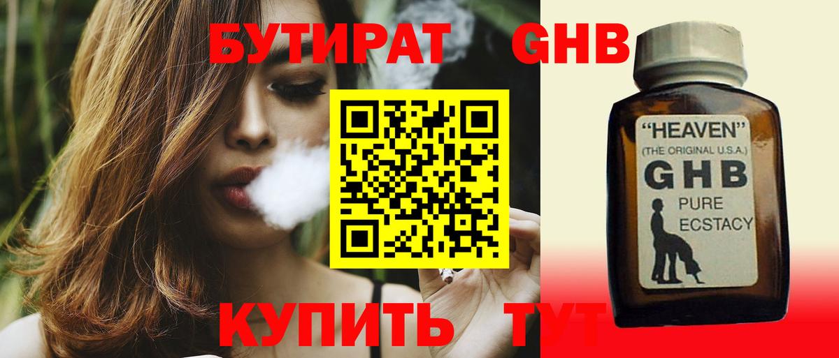 БУТИРАТ оксана Домодедово