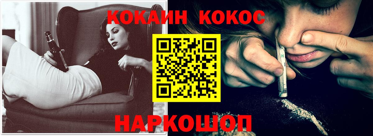 КОКАИН Columbia  Вход с VPN  Домодедово  Кокаин Колумбийский 