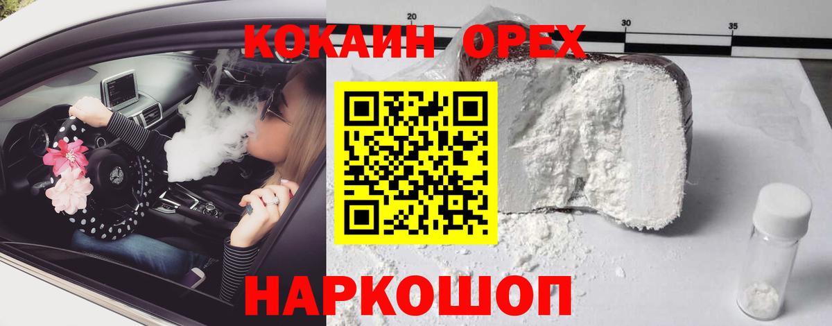 Cocaine FishScale Домодедово