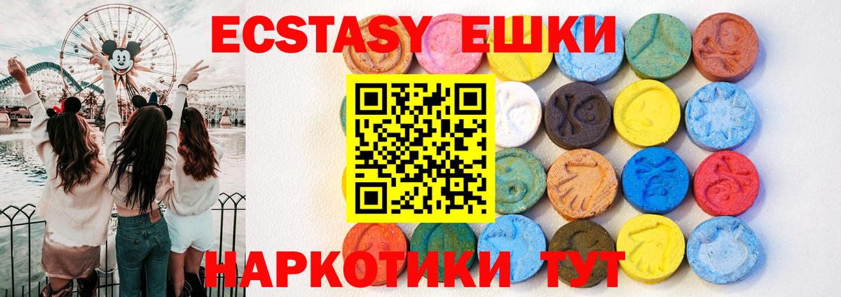 shop какой сайт  Домодедово  Ecstasy MDMA  ЭКСТАЗИ диски  где продают наркотики 