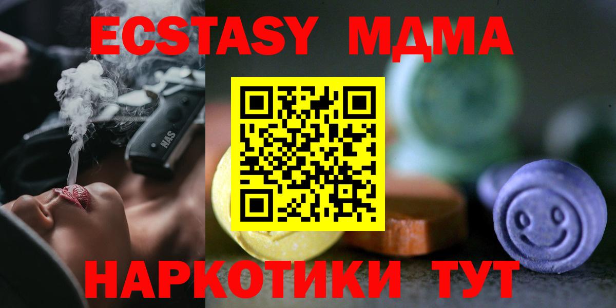 ЭКСТАЗИ таблы  Вход с VPN  mega маркетплейс  Экстази  Домодедово  Ecstasy Дубай 