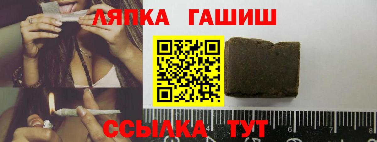 ГАШ убойный  Вход с VPN  Гашиш  Домодедово 