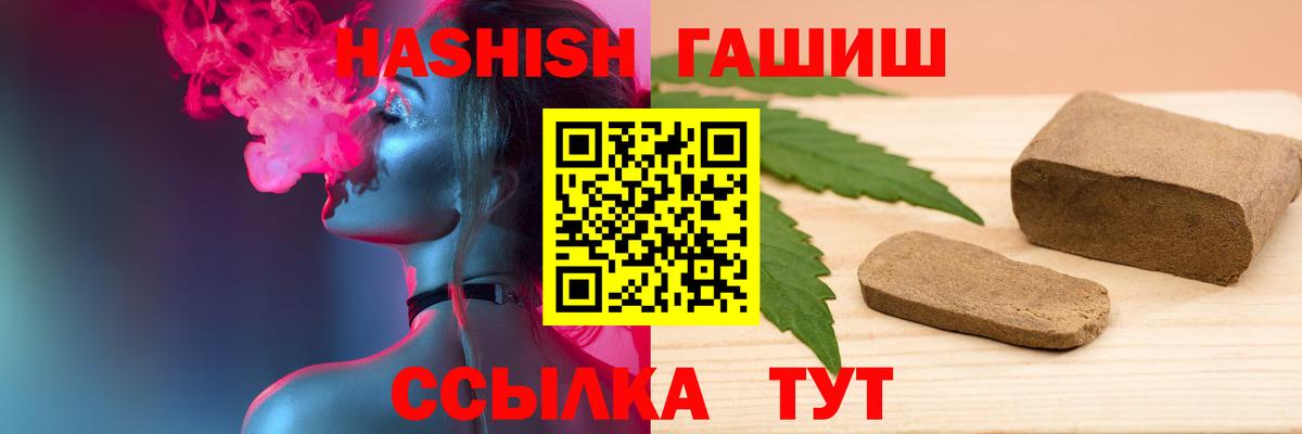 ГАШИШ ice o lator  где купить наркоту  Домодедово 