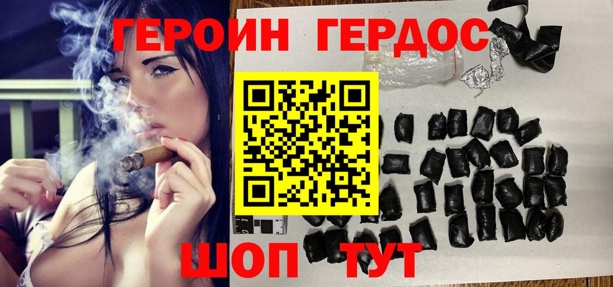 Героин афганец Домодедово