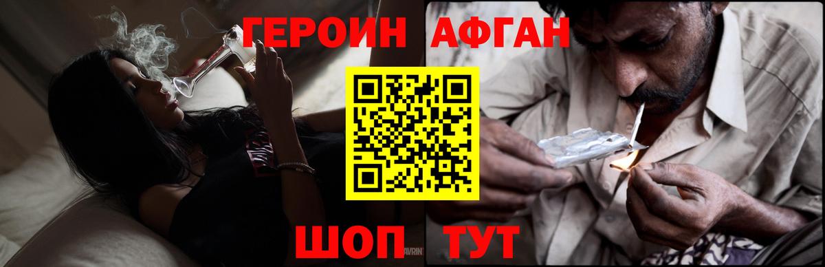 ГЕРОИН герыч Домодедово