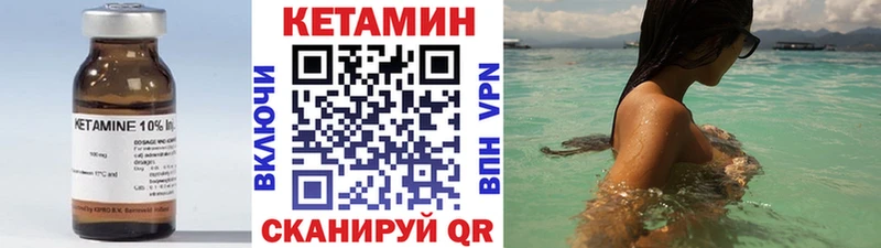 Кетамин ketamine  купить наркотики цена  blacksprut онион  Домодедово 