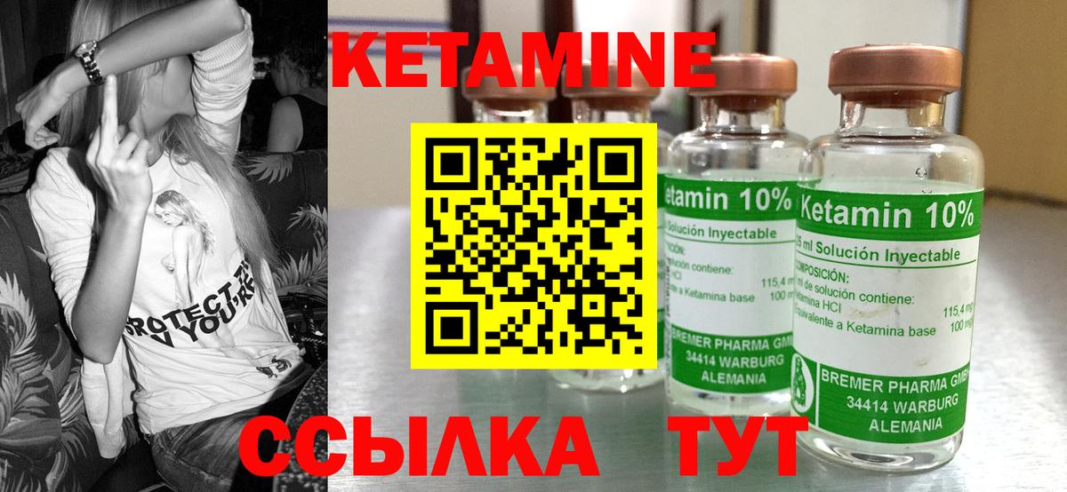 кракен tor  КЕТАМИН ketamine  Домодедово  Вход с VPN  КЕТАМИН VHQ 