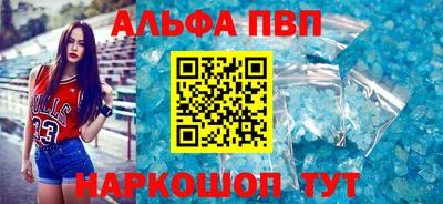 Альфа ПВП Беслан