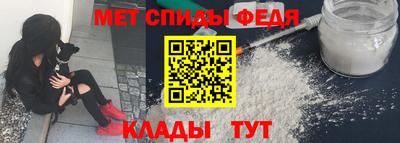 мефедрон Бийск