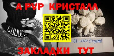 мефедрон Бийск