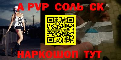 скорость mdpv Бийск