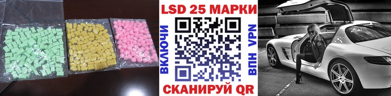 Лсд 25 экстази кислота  KRAKEN маркетплейс  Домодедово 