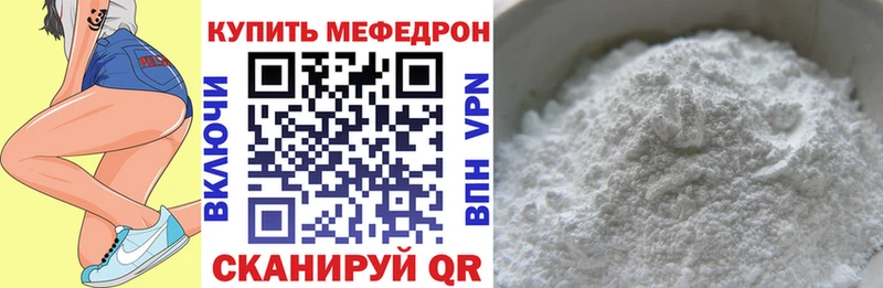 Меф  Домодедово