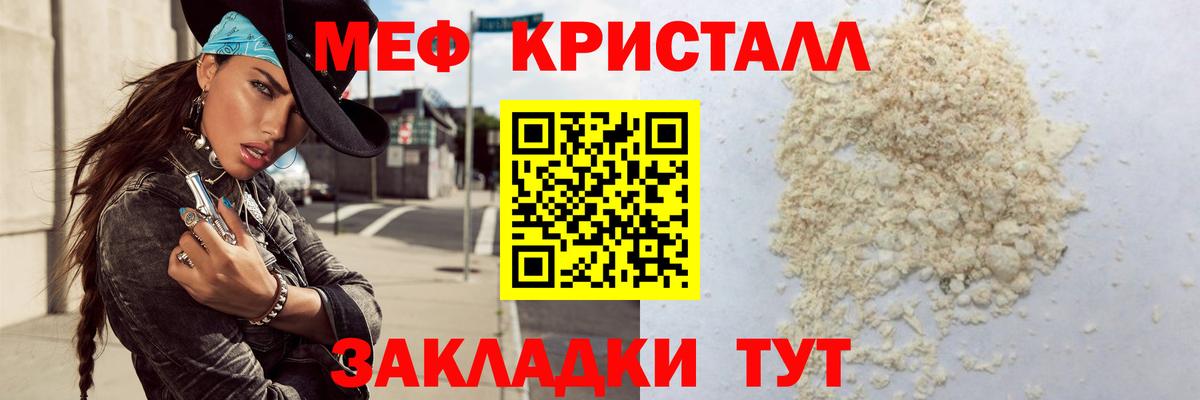 Мефедрон мука Домодедово