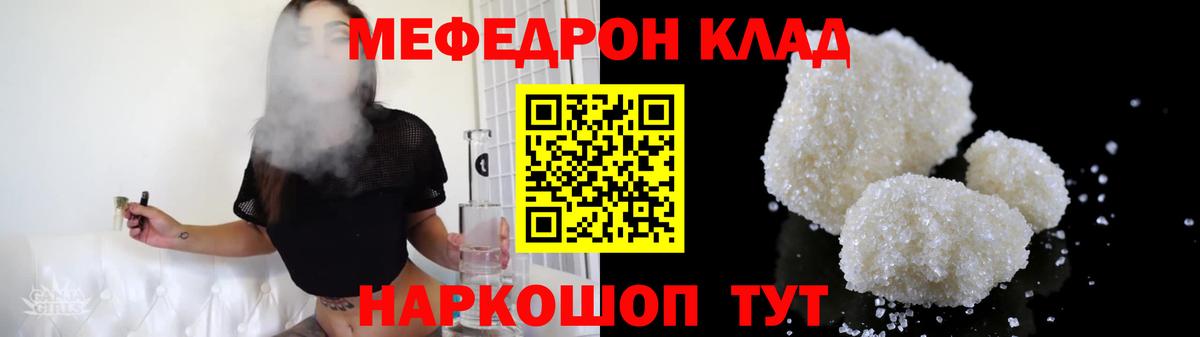 Меф мяу мяу  Меф  Вход с VPN  Домодедово  МЯУ-МЯУ VHQ 