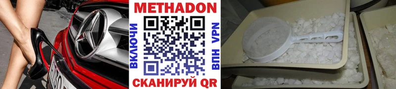 цены   Домодедово  Метадон кристалл 
