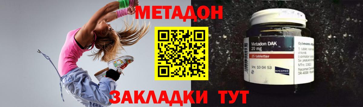 МЕТАДОН белоснежный  МЕТАДОН белоснежный  Домодедово  Вход с VPN 