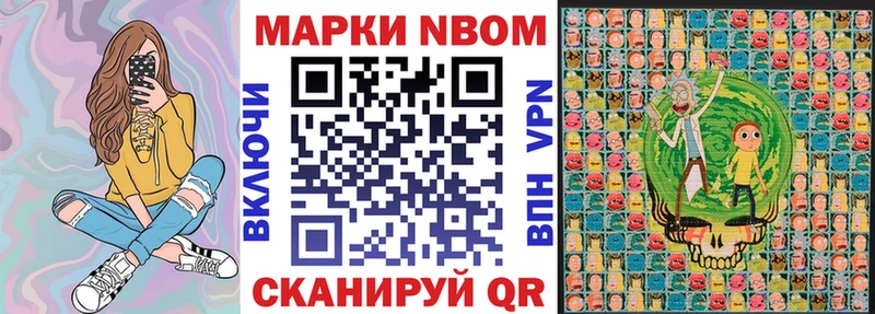 Марки NBOMe 1,8мг  Домодедово 