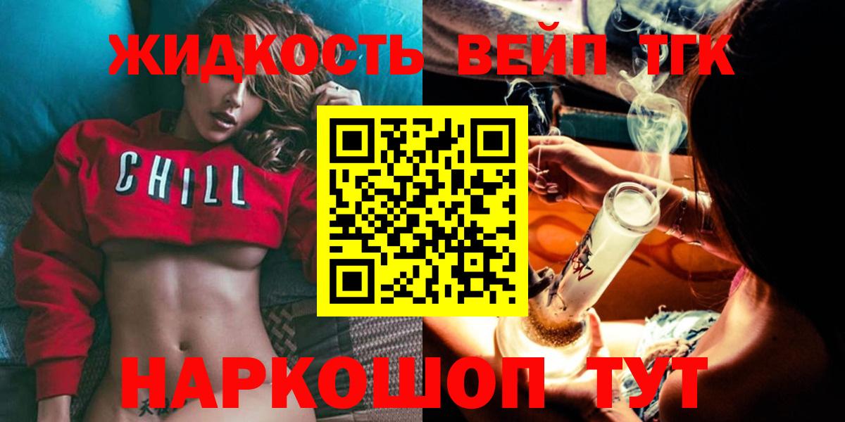 ТГК концентрат Домодедово