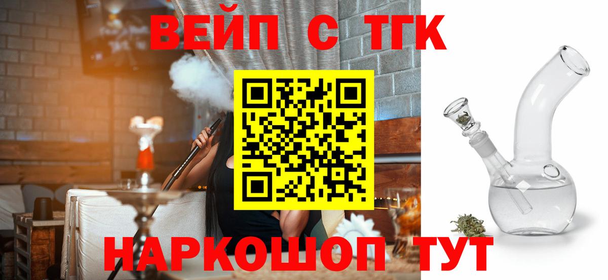 Домодедово  ТГК гашишное масло  Вход с VPN 